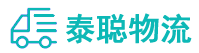 重庆到邯郸物流公司